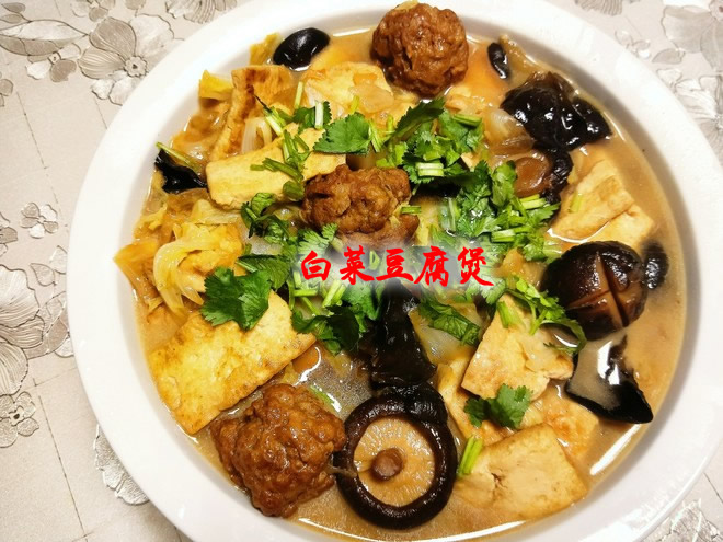 白菜豆腐煲做法  白菜豆腐怎么煲