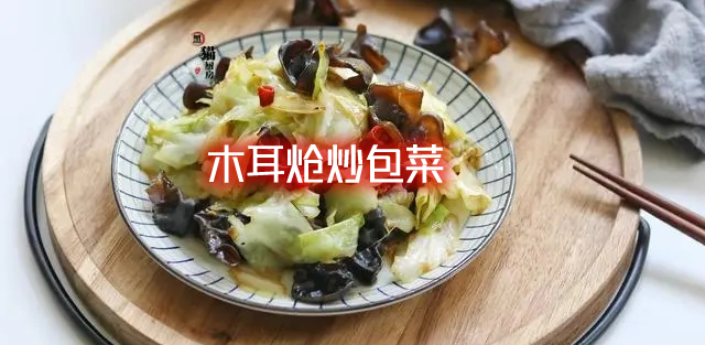 简单易学的卷心菜的做法介绍 卷心菜怎么做好吃 