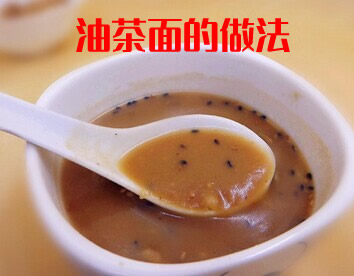 分享油茶面怎么做（油茶面的做法介绍）