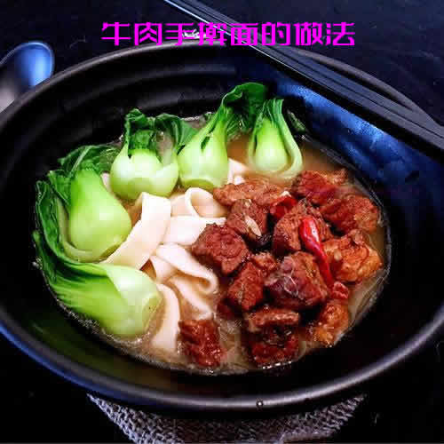 牛肉手擀面怎么做好吃（牛肉手擀面的做法）