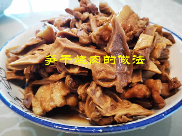 色泽红亮诱人，肉酥香，笋鲜美的笋干烧肉的做法 