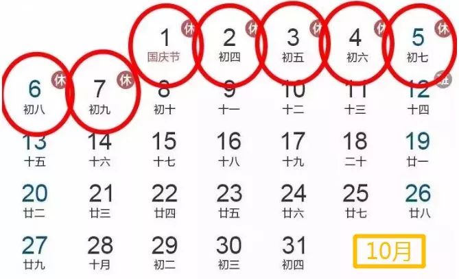 5月7日补哪天的班 2021五月七号上班吗