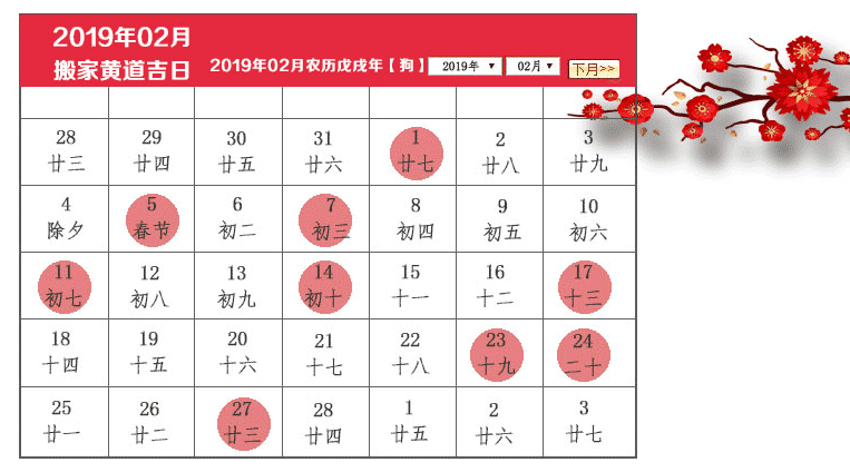  11月黄道吉日查询2023年（11月黄道吉日查询2023年开业日子）