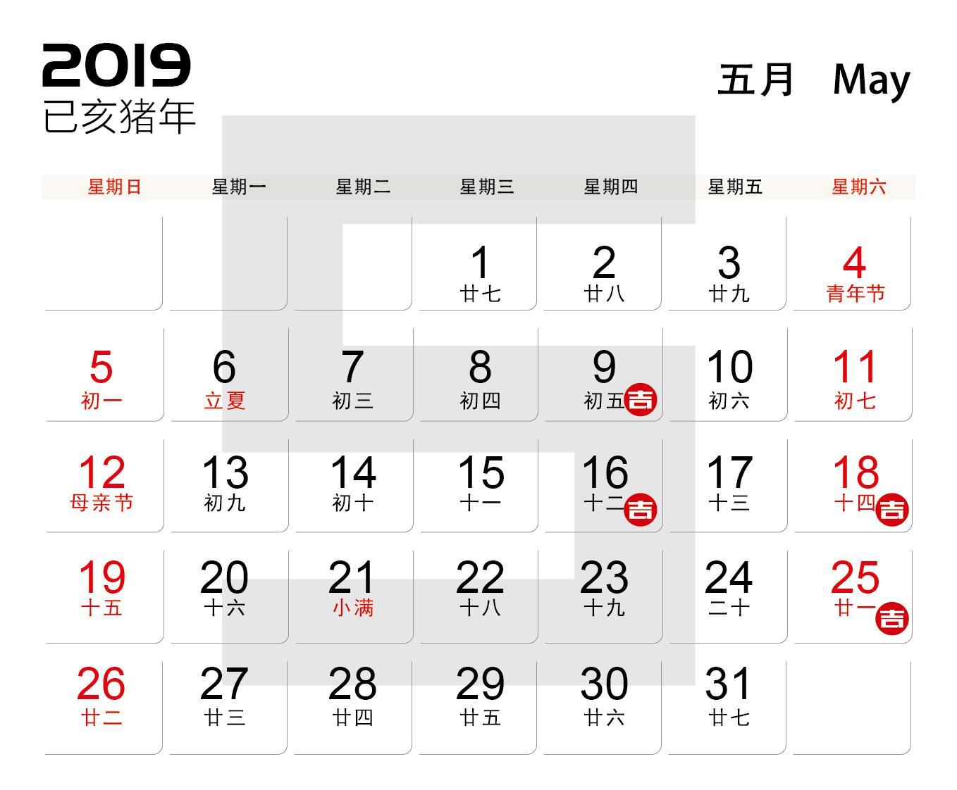 2024年10月黄道吉日一览表，10月黄道吉日查询2023年