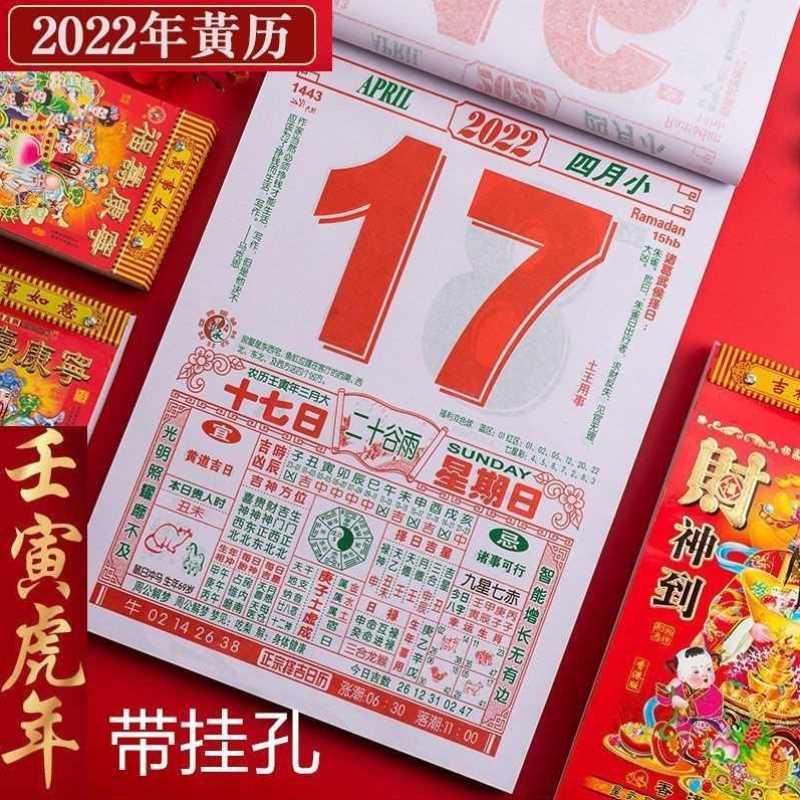 黄道吉日查询2022年2月：黄道吉日查询2022年2月吉日