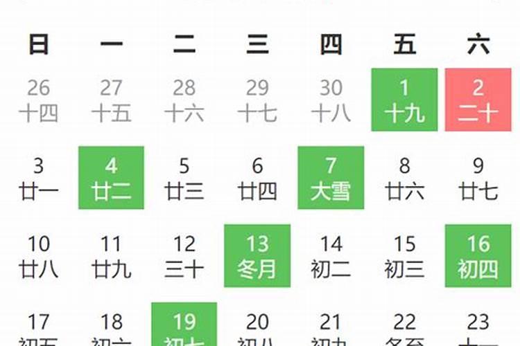 黄道吉日2023年7月份查询 黄道吉日2023年7月份查询动土