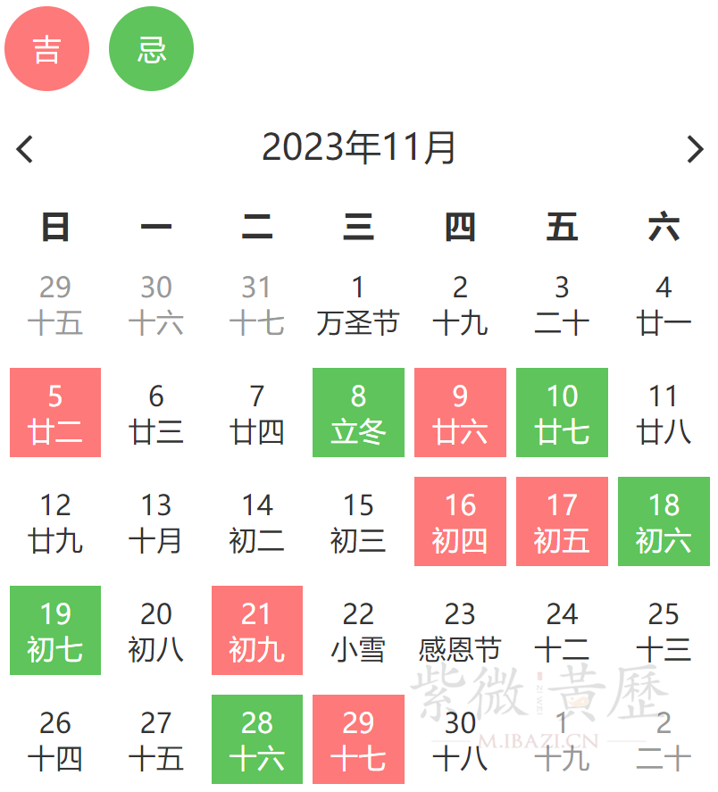 2023年9月6日是什么日子_2023年9月6日是什么日子好不好