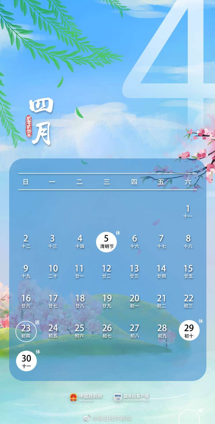 2023年9月6日是什么日子_2023年9月6日是什么日子好不好