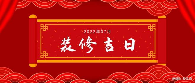 2022年开工黄道吉日 2022年开工黄道吉日一览表